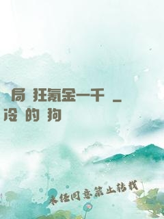 開局瘋狂氪金一千億