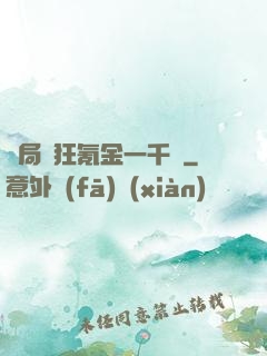 開局瘋狂氪金一千億