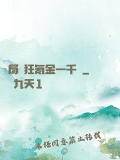 開局瘋狂氪金一千億