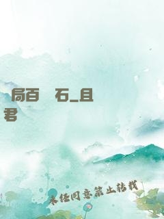 開局百萬靈石
