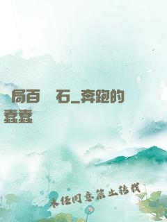 開局百萬靈石