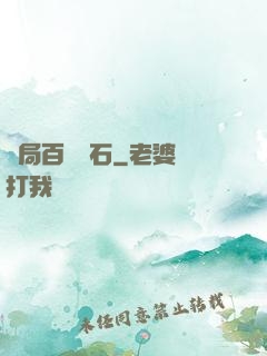 開局百萬靈石