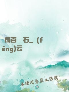 開局百萬靈石