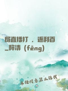 開局直播打賞，返利百億