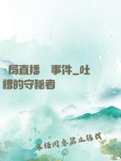 開局直播靈異事件