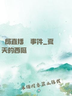 開局直播靈異事件