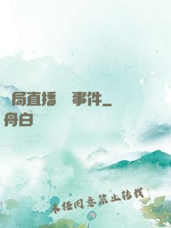 開局直播靈異事件