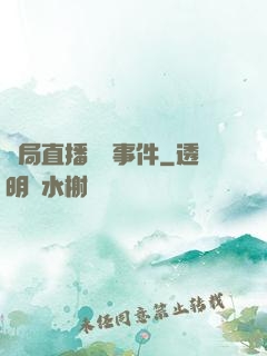 開局直播靈異事件