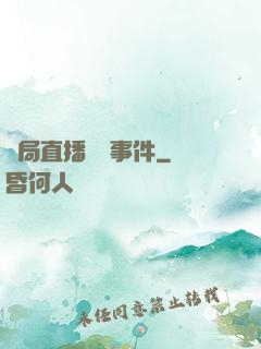 開局直播靈異事件