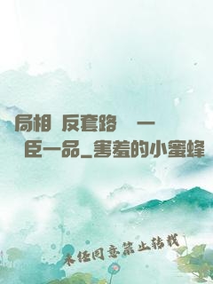 開局相親反套路獎勵一棟湯臣一品