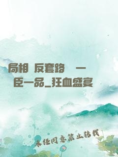 開局相親反套路獎勵一棟湯臣一品