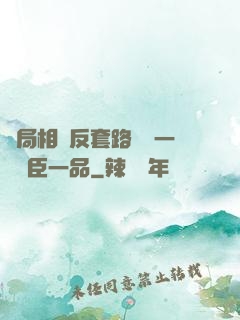 開局相親反套路獎勵一棟湯臣一品