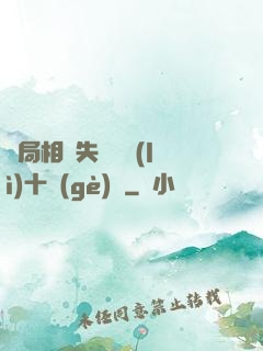 開局相親失敗獎勵(lì)十個(gè)億