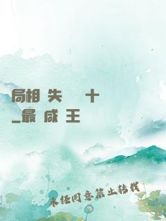 開局相親失敗獎勵十個億