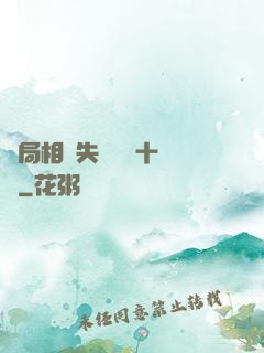 開局相親失敗獎勵十個億