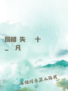 開局相親失敗獎勵十個億