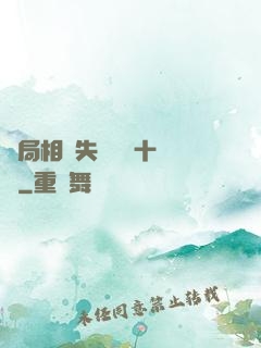 開局相親失敗獎勵十個億