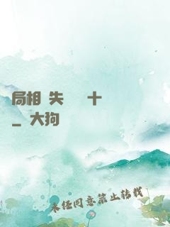 開局相親失敗獎勵十個億