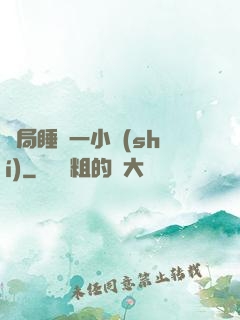 開局睡滿一小時(shí)