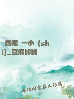 開局睡滿一小時(shí)