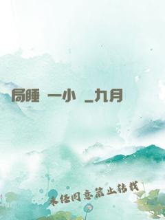 開局睡滿一小時