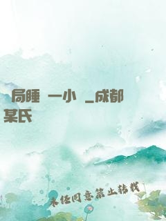 開局睡滿一小時