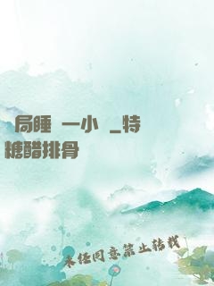 開局睡滿一小時