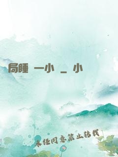 開局睡滿一小時