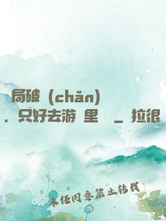 開局破產(chǎn)，只好去游戲里進貨
