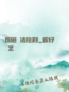 開局砸爛法拉利