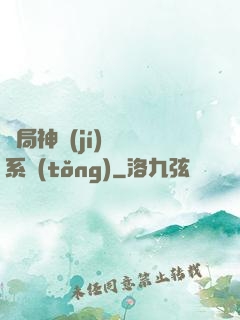 開局神級(jí)娛樂系統(tǒng)