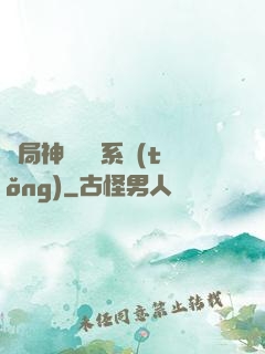 開局神級娛樂系統(tǒng)