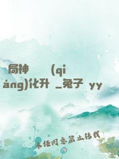 開局神級選項強(qiáng)化升級