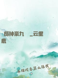 開局神豪九萬億
