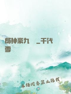 開局神豪九萬億