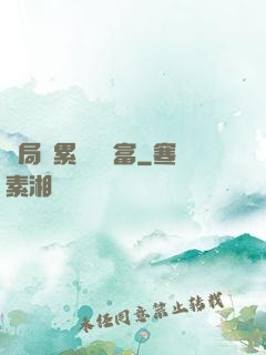 開局積累億萬財富