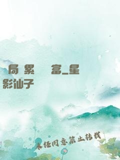 開局積累億萬財富