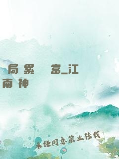 開局積累億萬財富