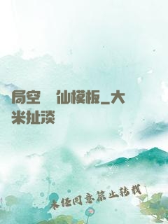 開局空虛劍仙模板