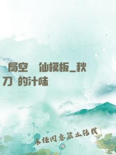 開局空虛劍仙模板
