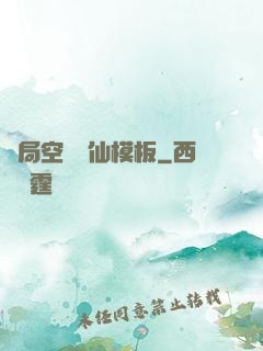 開局空虛劍仙模板