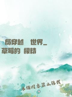 開局穿越詭異世界