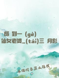 開局簽到一個(gè)仙女老婆