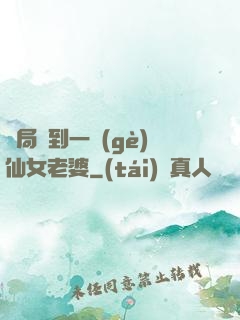 開局簽到一個(gè)仙女老婆