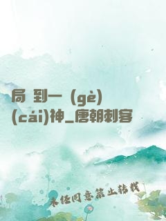 開局簽到一個(gè)財(cái)神