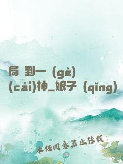 開局簽到一個(gè)財(cái)神