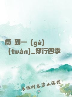 開局簽到一個(gè)軍團(tuán)
