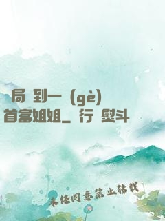 開局簽到一個(gè)首富姐姐