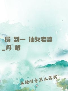 開局簽到一個仙女老婆