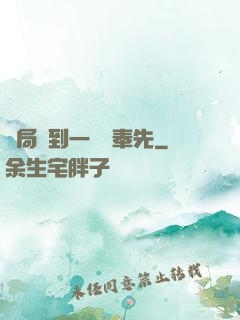 開局簽到一個呂奉先